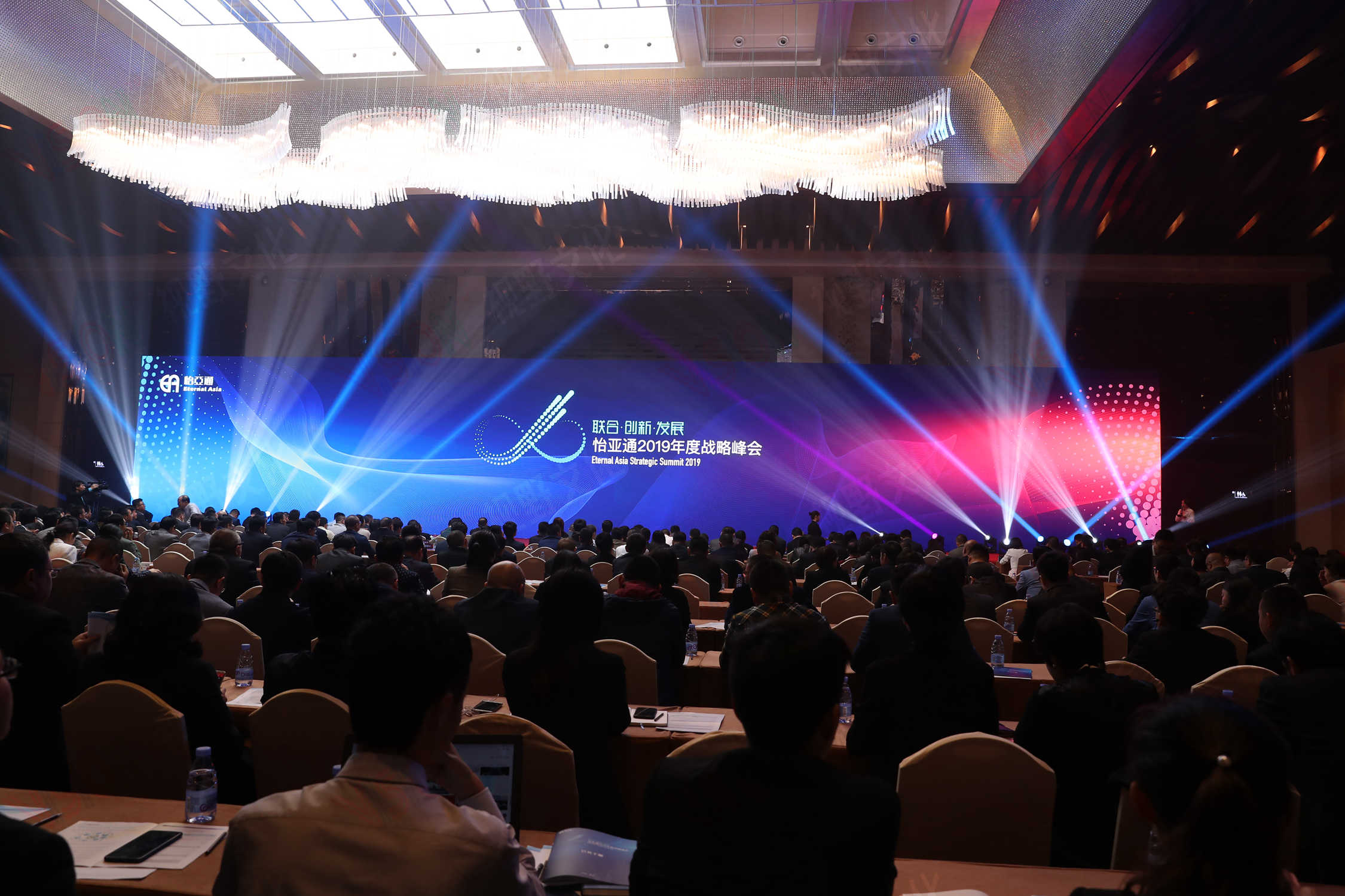 联合·创新·发展——怡亚通2019年度战略峰会