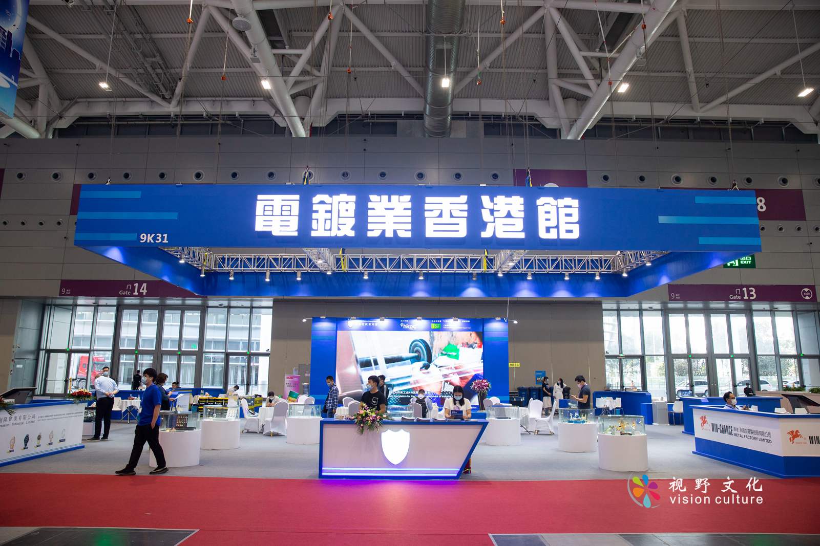 大湾区工业博览会2020电镀业香港馆开幕仪式
